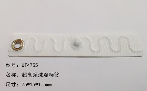 布草洗涤,服装洗涤,洗衣标签,射频芯片